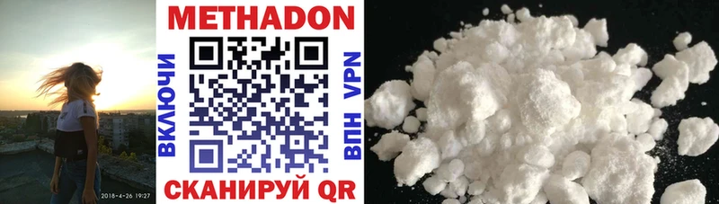МЕТАДОН methadone  Павловский Посад 