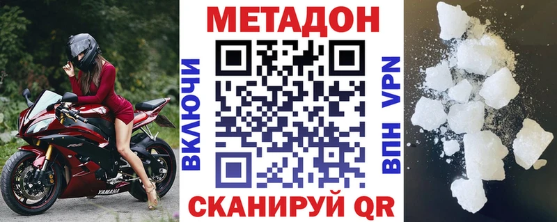 МЕТАДОН мёд Павловский Посад