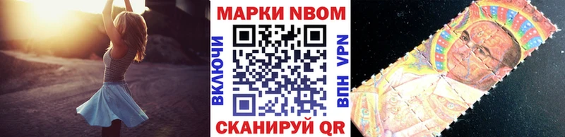Марки NBOMe 1,5мг  площадка как зайти  Павловский Посад 